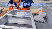 Installation process of aluminu